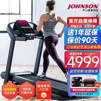 乔山（JOHNSON）跑步机 家庭用豪华电动 可折叠运动器材T101-27 T101-27热销款！京仓配送