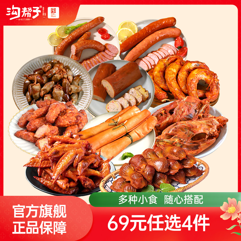 沟帮子 鲜熏小食厂家直发鸡翅尖鸡脖鸡架鸡心鸡胗
