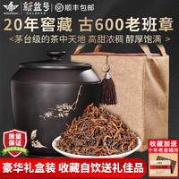 新益号老班章普洱茶熟茶散茶20年陈古600古树茶云南熟普茶叶礼盒装 大气长辈佳品600克*1套