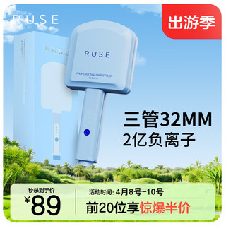 RUSE 如色 蛋卷卷发棒深V32mm自动断电卷发神器