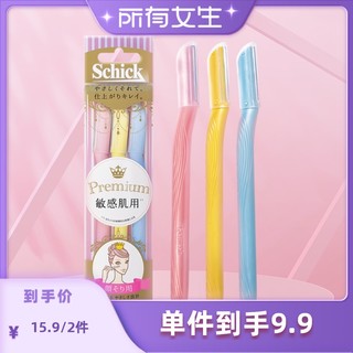 88VIP：Schick 舒适 仕女修眉刀3支装敏感肌适用