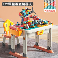 费乐（FEELO）积木桌大颗粒儿童玩具3-10岁男女孩多功能升降学习书桌 积木桌椅套装+172颗粒百变机器人