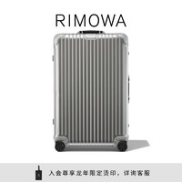 RIMOWA【周杰伦同款】RIMOWA日默瓦Original30寸金属旅行箱行李箱 银色拼黑色 30寸【需托运，适合14-15天长途旅行】