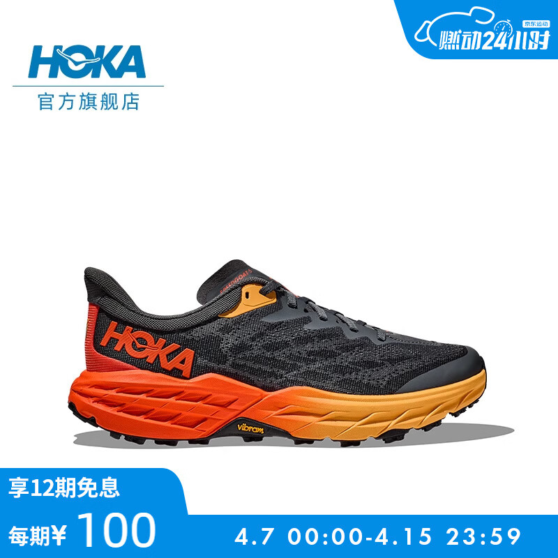 HOKA ONE ONE男女鞋夏季飞速羚羊5越野跑步鞋SPEEDGOAT5 减震透气 城堡灰 / 火红色-男 42.5