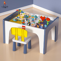 乐造积木桌子兼容儿童拼装玩具桌多功能男女孩早教宝宝学习画画餐桌 （）80cm桌+1椅+350小积木
