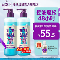 aussie 袋鼠 澳丝袋鼠（Aussie）海盐小蓝瓶氨基酸洗发水530ml去油蓬松 海盐洗发水530ml