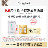 KÉRASTASE 卡诗 贵妇奢护蓬松柔软亮泽