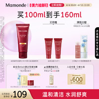 Mamonde 梦妆 山茶凝时洗面奶清洁保湿水润温和洁面多肽紧致抗皱女洁面乳