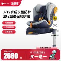 Qtus 昆塔斯 S3 i-size认证0-12岁新生儿童汽车载安全座椅