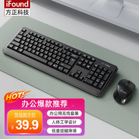 iFound 方正科技 W6208PLUS 无线键鼠套装 黑色