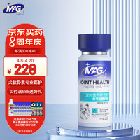 MAG 关节生医护版120g鲨鱼软骨素狗关节炎病疼痛宠物骨折关节修护骨质疏松