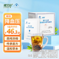 JEMER 健尔马 葛根杜仲罗布麻辅助降血压血压偏高人群服用4.5g/袋 3盒周期装