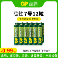 GP 超霸 5号7号绿超高性能干电池 五号七号正品官方旗舰店碳性空调电视遥控器小米体重秤电池鼠标键盘家用专用