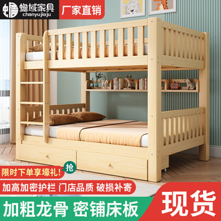 实木子母床上下床双层床成人儿童高低床双人床两层宿舍床组合小床