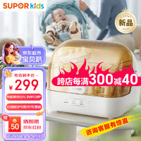 SUPOR 蘇泊爾 奶瓶消毒器帶烘干嬰兒消毒鍋 無汞多功能紫外線奶瓶保潔柜XD10