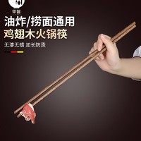 百亿补贴：JIAXIN 甲馨 长筷子 1双 32cm