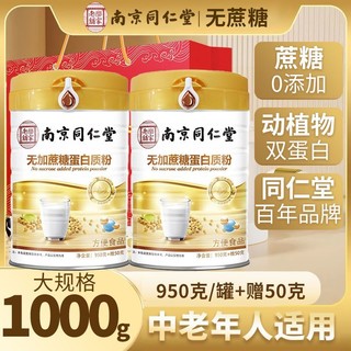 SHI YUAN 施元 无蔗糖蛋白粉增强营养中老年礼品低免疫力者糖尿人乳清蛋白质粉