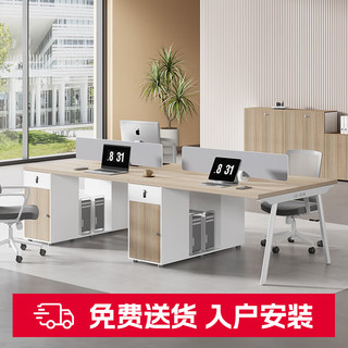 欧梵亚 职员办公桌椅组合4四6人位简约现代办公室桌子屏风工位电脑桌卡座
