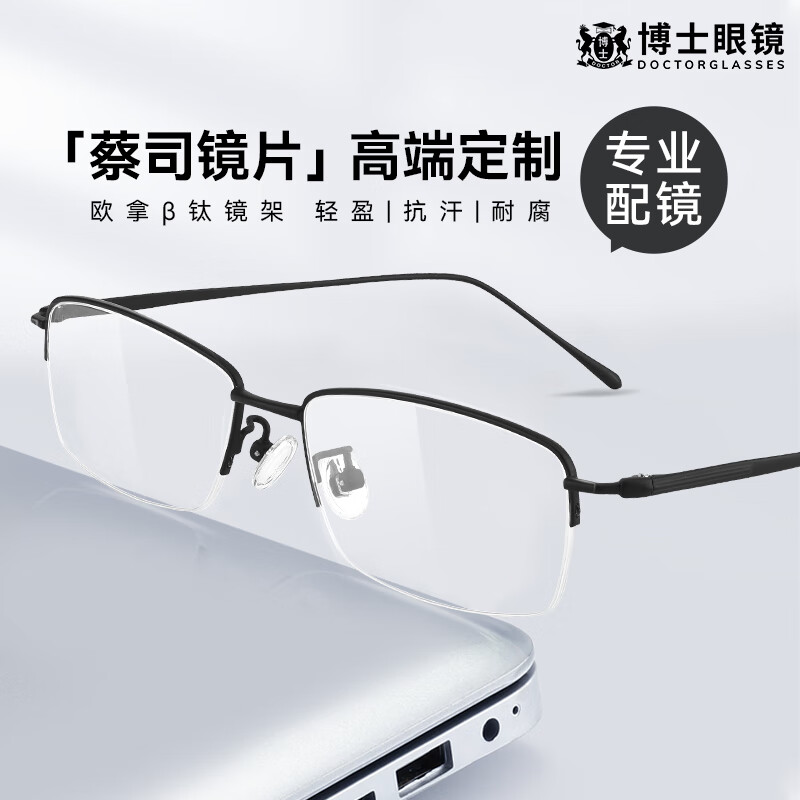 镜片就蓝光要贵多少,眼镜片蓝光
