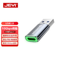 JEYI 佳翼 USB-A转Type-C接口转换器 绿色