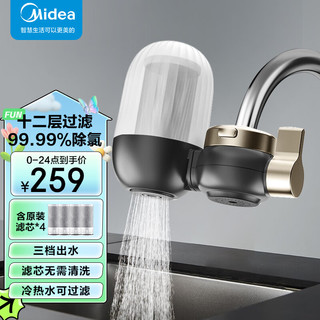 Midea 美的 净水器水龙头家用自来水过滤器 超滤直饮无废水MC136-2 一机4芯