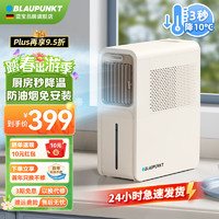 BLAUPUNKT 蓝宝 小厨凉电风扇厨房水冷风扇机小型空调扇制冷风扇冰雾扇 立式风扇加湿可拆洗X5 白色