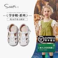 Snoffy 斯納菲 女童涼鞋2023夏季新款兒童公主包頭鞋寶寶軟底防滑鞋