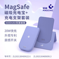 MAGCHIC 輕磁 MC002 磁吸無線移動電源 螺甸紫 5000mAh Type-c 22.5W 雙向快充