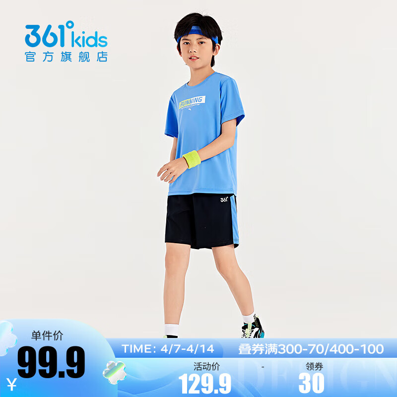 361°儿童童装男童篮球套装2024年夏季休闲时尚小中大童运动套装 马瑞蓝/经典黑 175cm