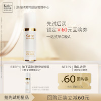 kate somerville 女鬼精华视黄醇A醇凯诗薇KS女鬼精华 8g/ml