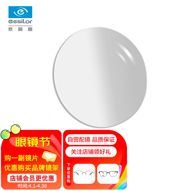 依视路钻晶什么意思,依视路钻晶膜岩怎么样