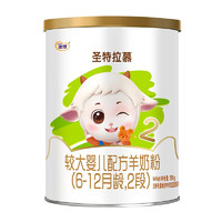 Synutra 圣元 优博圣特拉慕婴幼儿配方羊奶粉 6-12月 2段150克*2罐 (欧洲奶源）