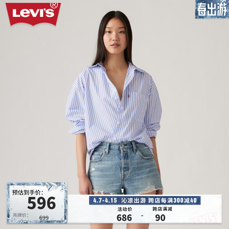Levi's李维斯24春季女士衬衫宽松清新显瘦百搭 蓝色 A9179-0001 XS