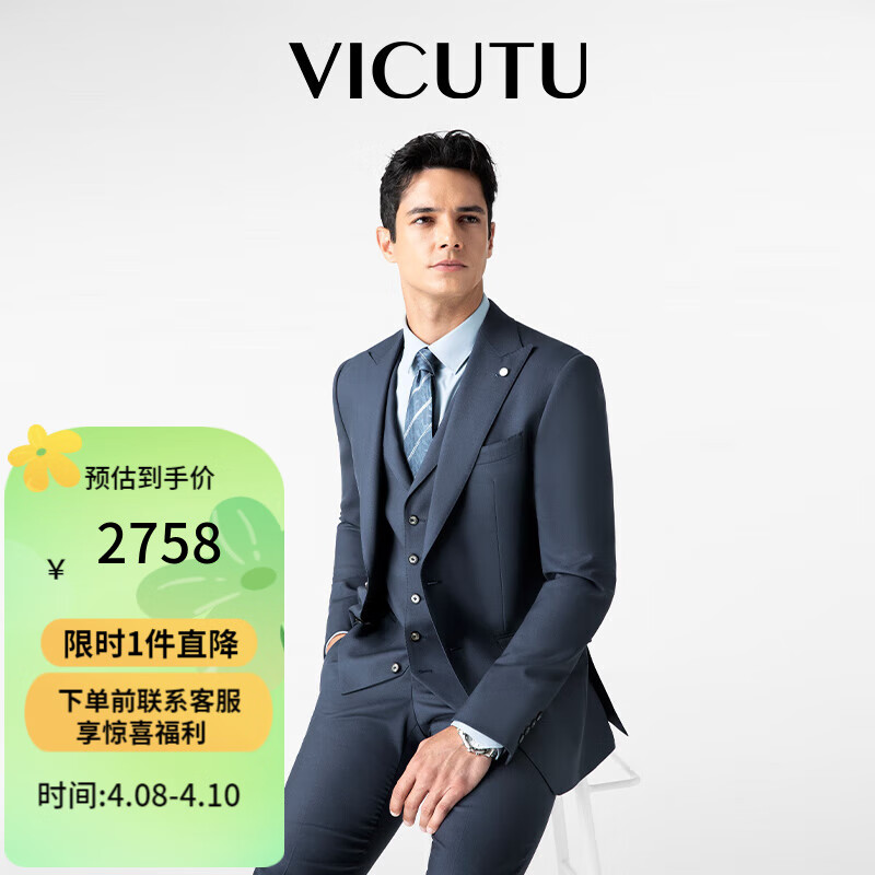 威可多（VICUTU）【小蓝西plus】套装西服上衣男24春夏易打理西装外套VES24112753T 上衣185B或裤子99B 上衣