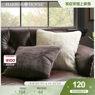 HARBOR HOUSE HarborHouse家用抱枕套仿兔毛简约沙发靠垫套披毯Faux Rabbit Fur