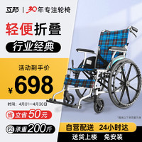 互邦 手动轮椅 轻便折叠轮椅车 HBL33