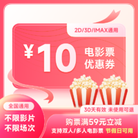 WANDA CINEMAS 万达电影 电影票优惠代买10元优惠券新片可用全国万达中影CGV金逸星轶折扣