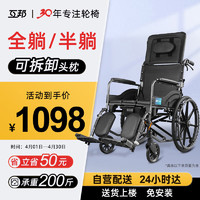 互邦 手动轮椅 轻便折叠轮椅 HBL11