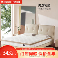 顾家家居乳胶床垫独袋弹簧床垫卧室M5003 线下同款M5003C床垫-1.8X2.0