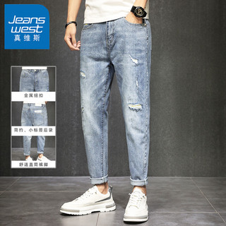 JEANSWEST 真维斯 春夏牛仔九分裤男潮流宽松直筒日系破洞哈伦休闲小脚裤