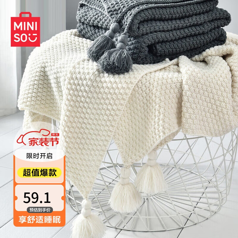 名创优品（MINISO）抗菌毛毯 加厚针织毯子 空毯沙发盖毯午睡披肩毯毛巾被 110*150cm