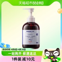 88VIP：MOCOX 迈洁斯 内衣洗衣液500ml/瓶