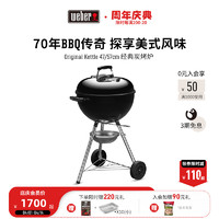 Weber 威焙 进口木炭烧烤炉家用户外