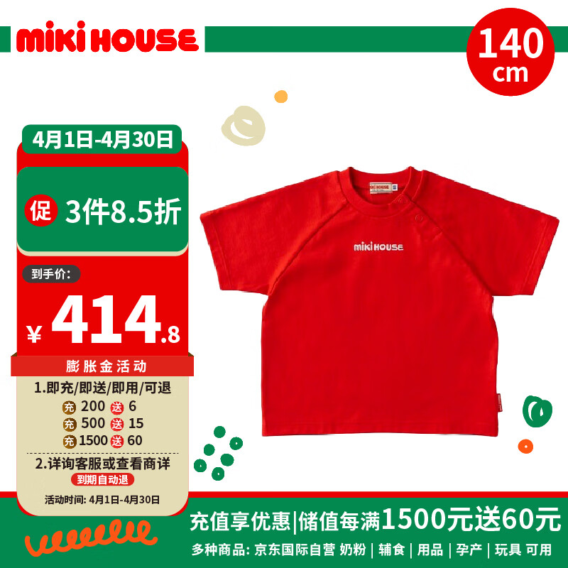 MIKIHOUSEmikihouse童装中大童纯棉圆领短袖T恤儿童休闲印花上衣 红色140cm