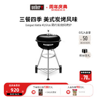 Weber 威焙 美式户外烧烤炉