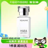 88VIP：HABA 鲨烷精纯美容油30ml修护精华角鲨烷油1代
