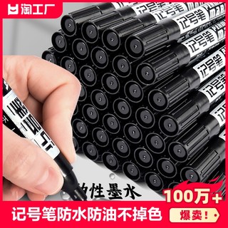 油性不可擦记号笔大头笔快递物流笔700加长墨水笔批发包邮红蓝黑不掉色防水