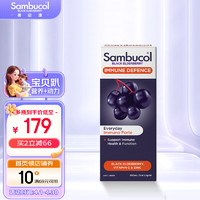Sambucol 善倍康黑接骨木维生素C+锌糖浆250ml 维C VC 多维 澳洲小黑果 2岁以上适用