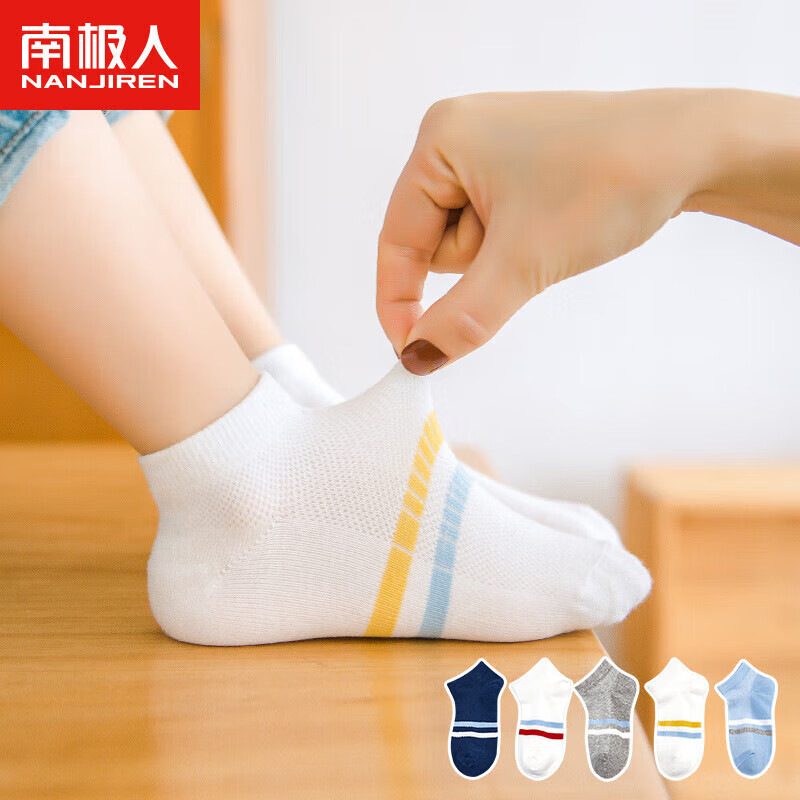 南极人 儿童袜子男童袜子中大童男孩网眼袜宝宝婴儿船袜XXL XXL（10-12岁）