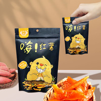 云南高原紅薯干 不加糖自然甜  180g/袋 ：1袋